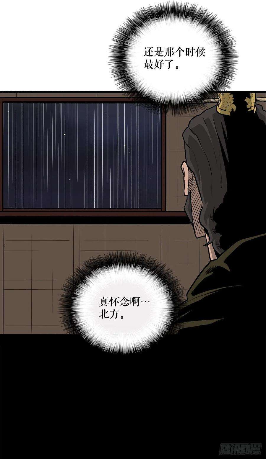 北剑江湖36.神秘琴音