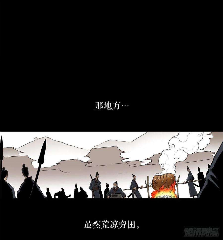 北剑江湖36.神秘琴音