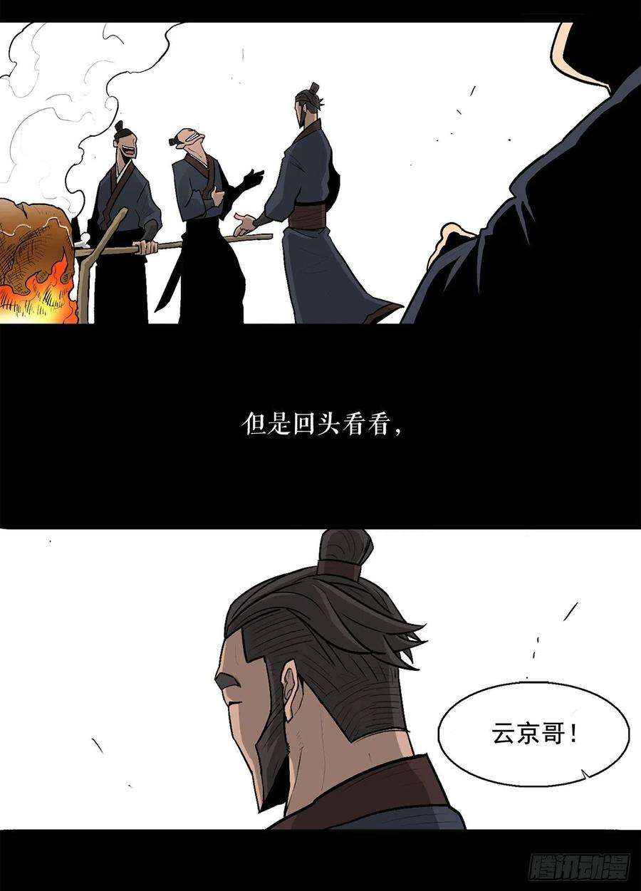 北剑江湖36.神秘琴音
