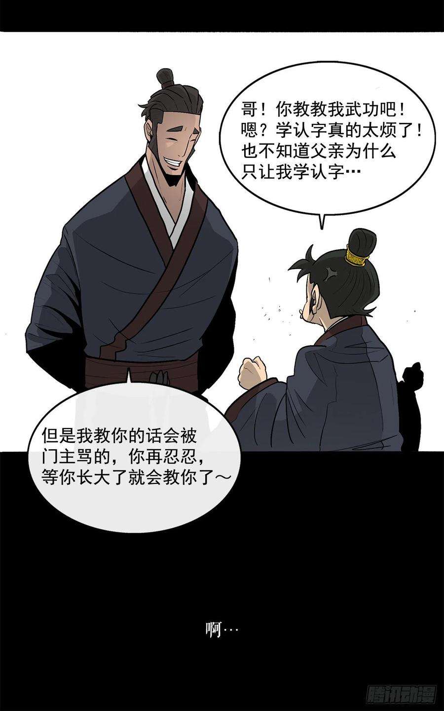 北剑江湖36.神秘琴音