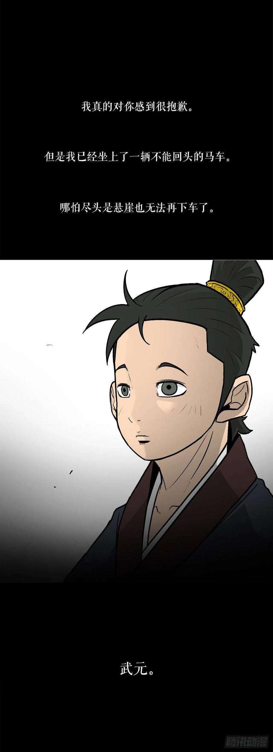 北剑江湖36.神秘琴音