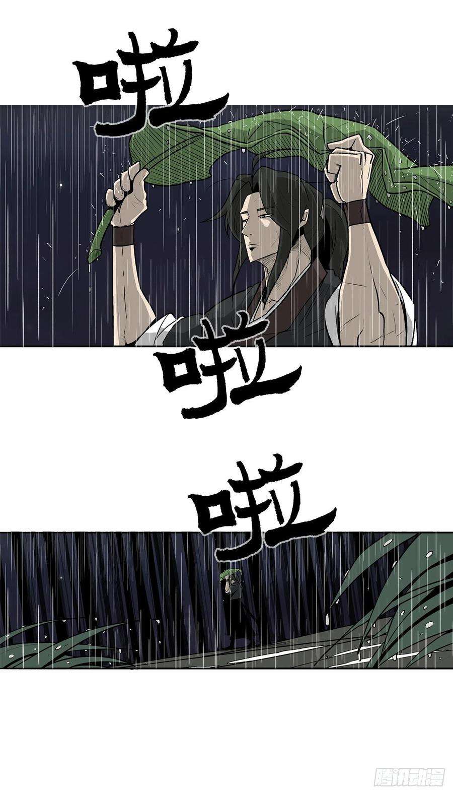 北剑江湖36.神秘琴音