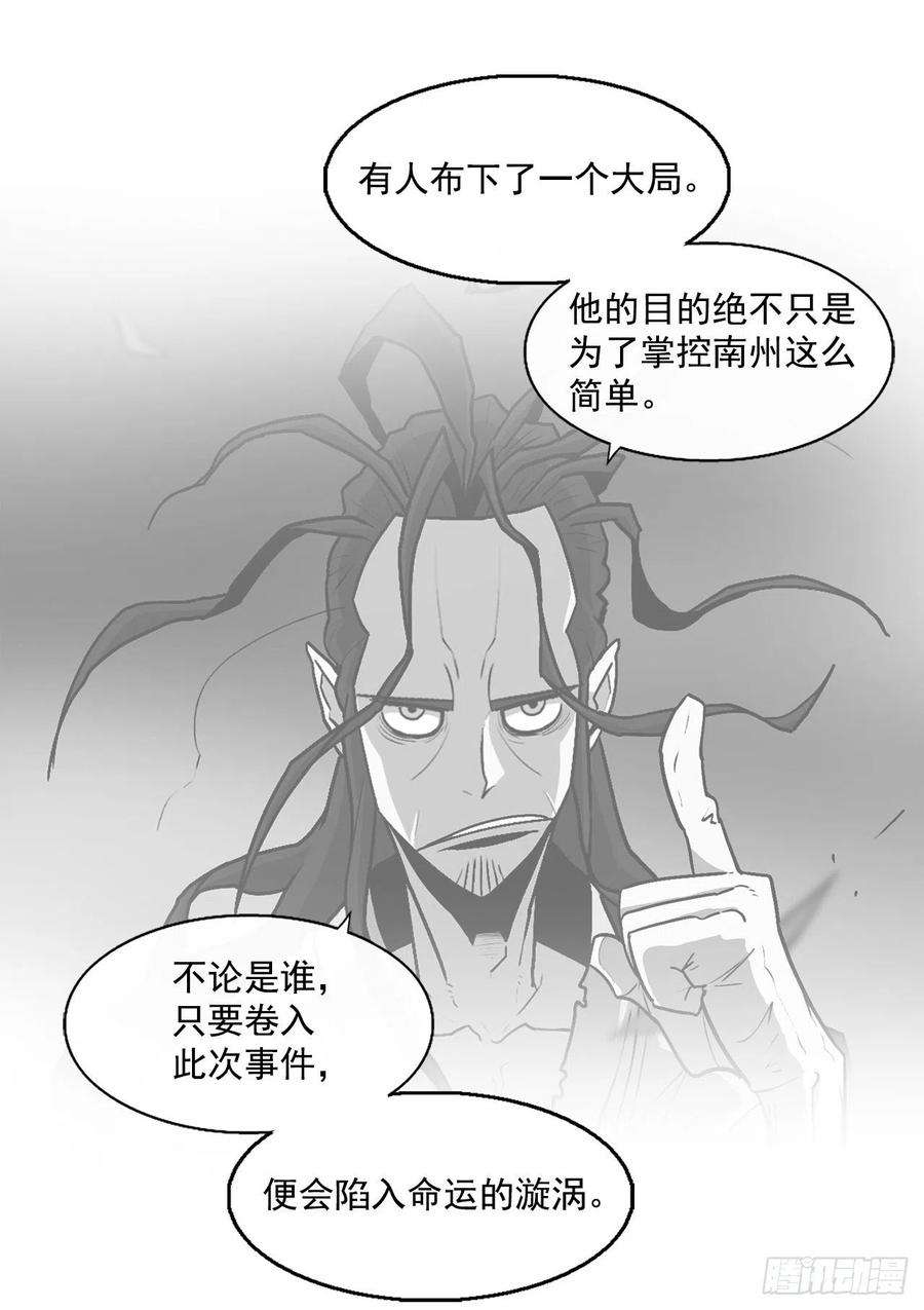 北剑江湖36.神秘琴音