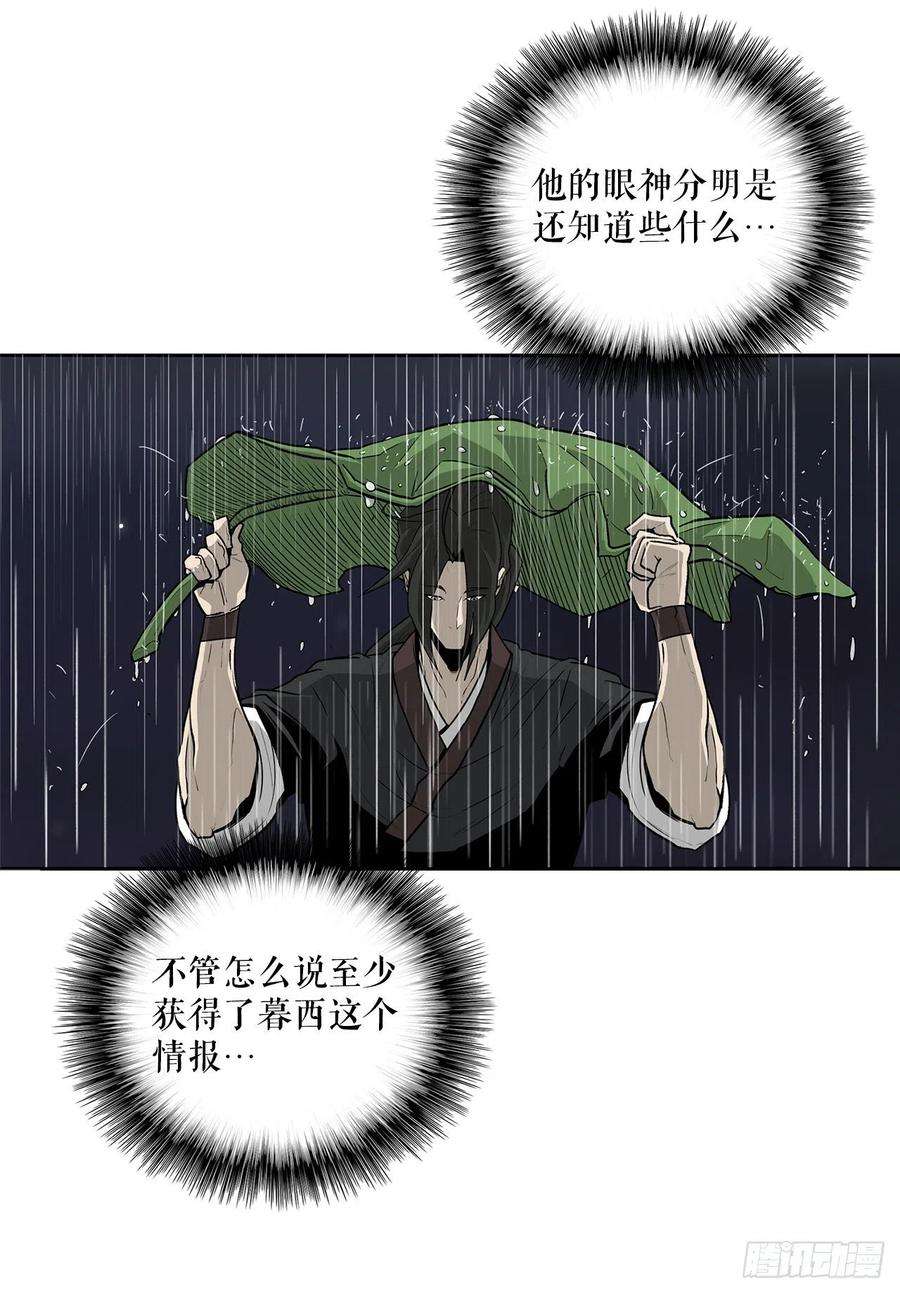 北剑江湖36.神秘琴音