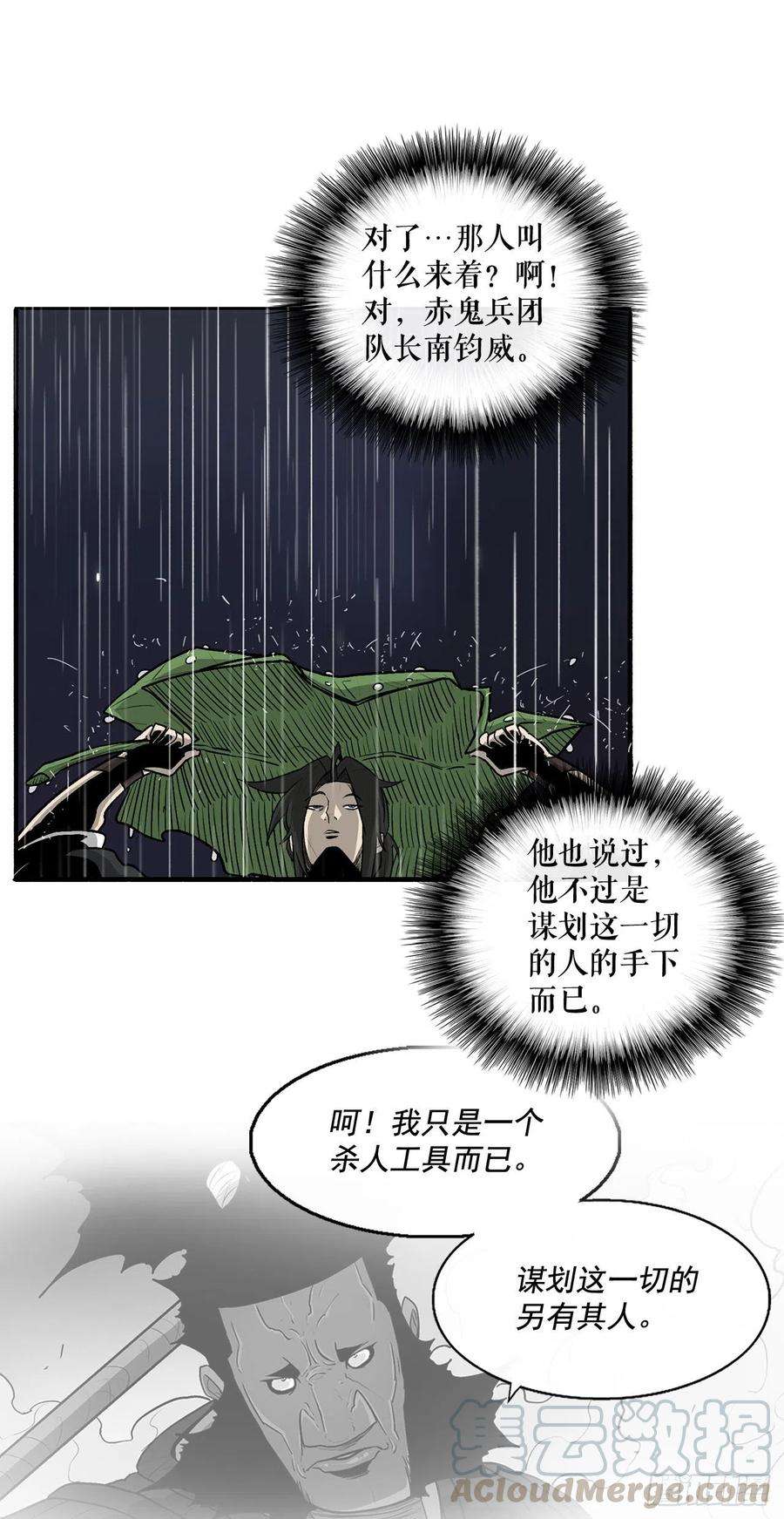 北剑江湖36.神秘琴音