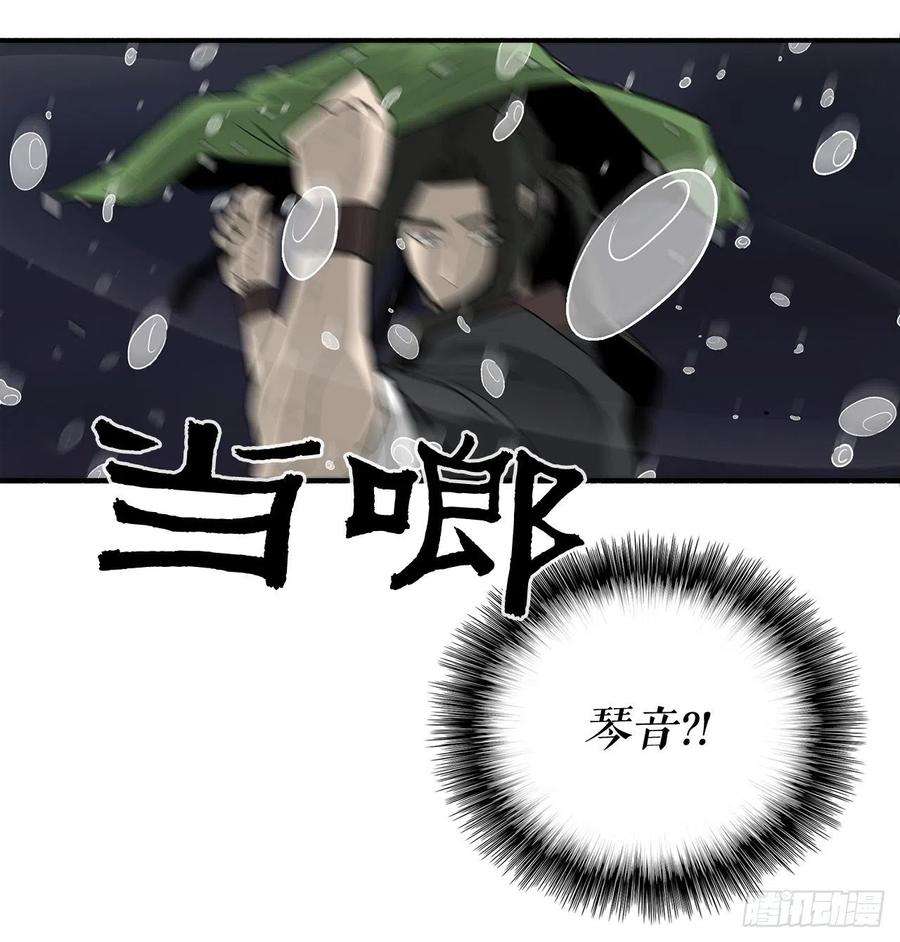 北剑江湖36.神秘琴音