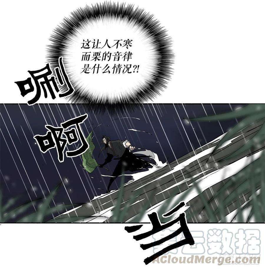 北剑江湖36.神秘琴音