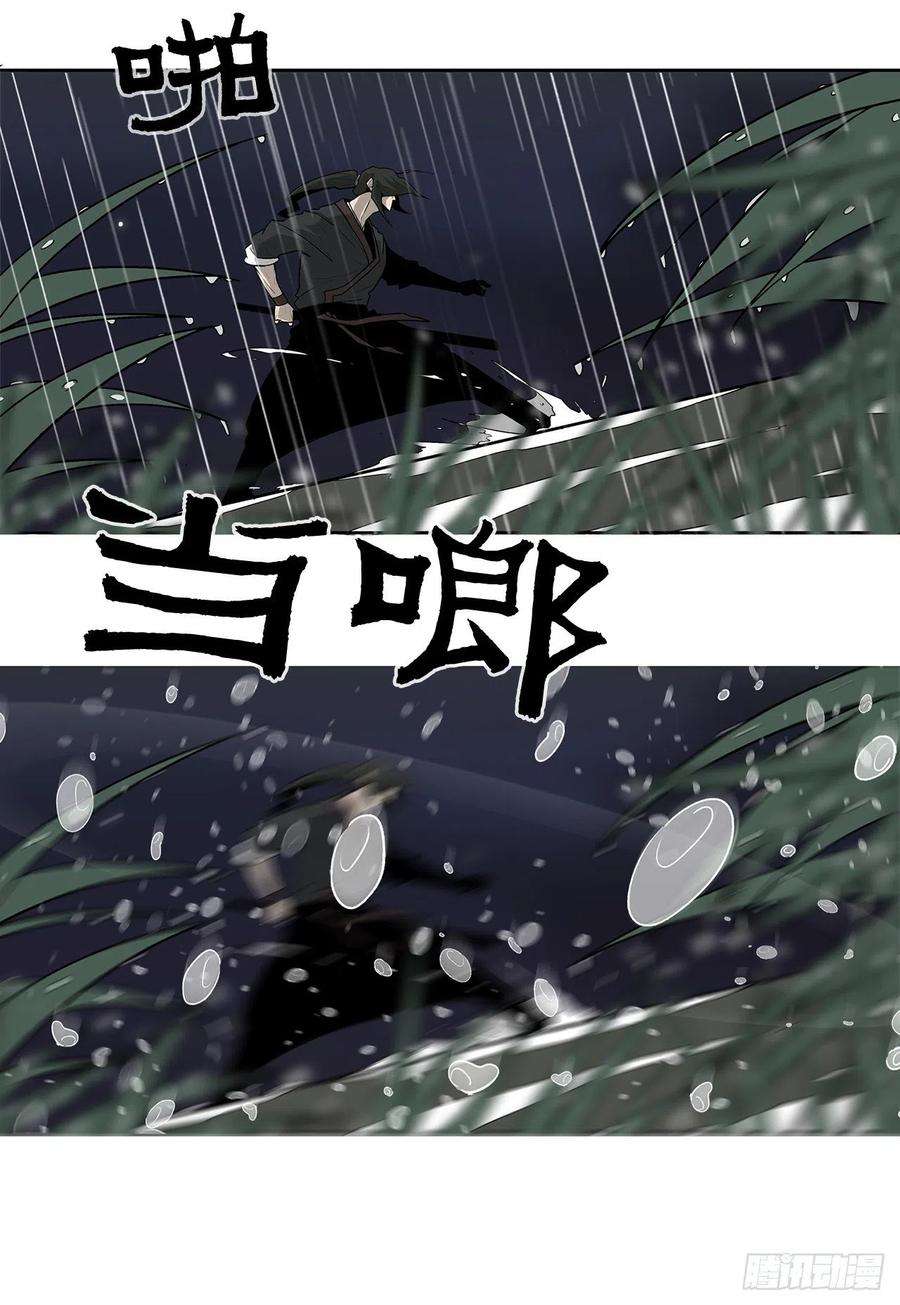 北剑江湖36.神秘琴音