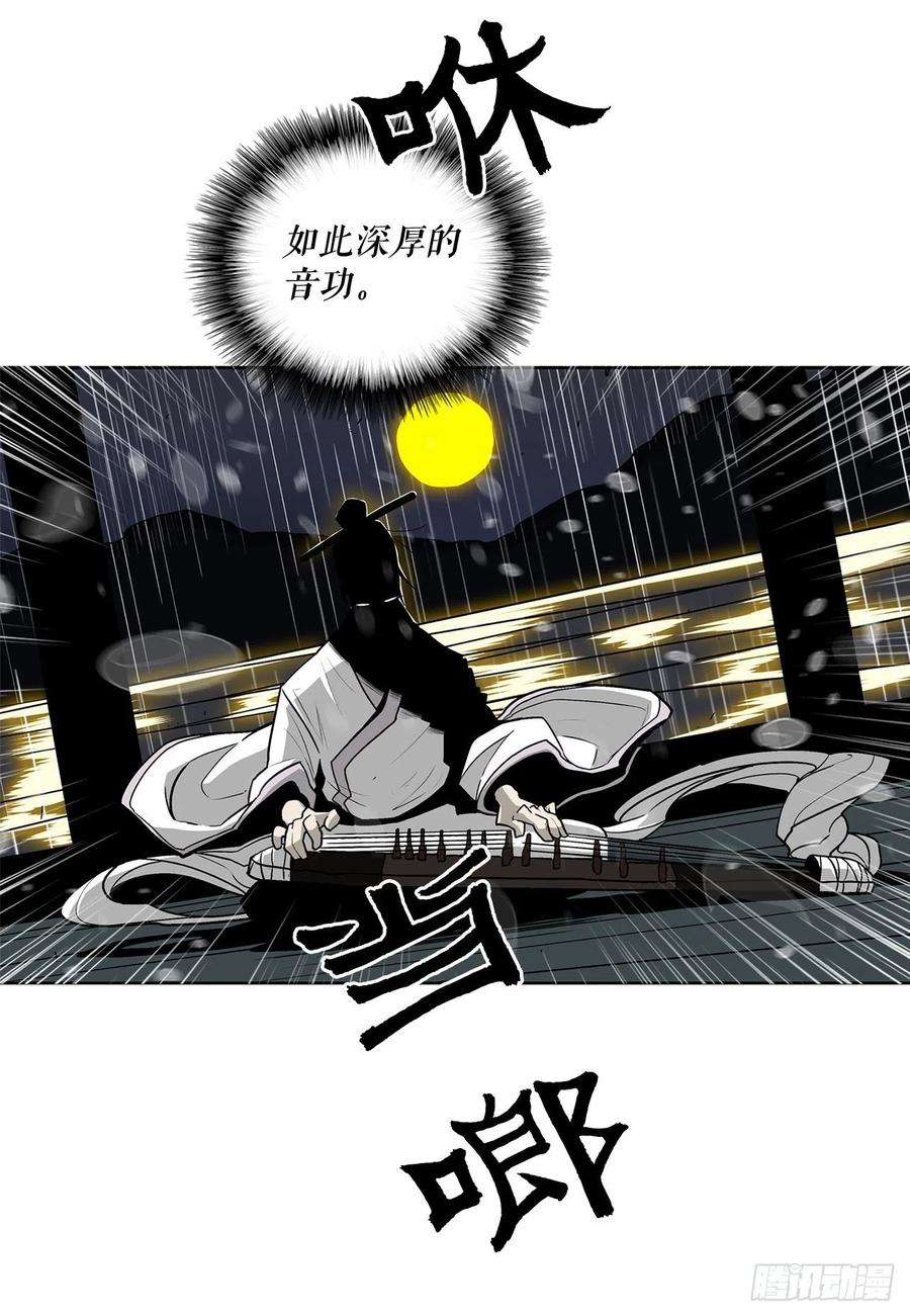 北剑江湖36.神秘琴音