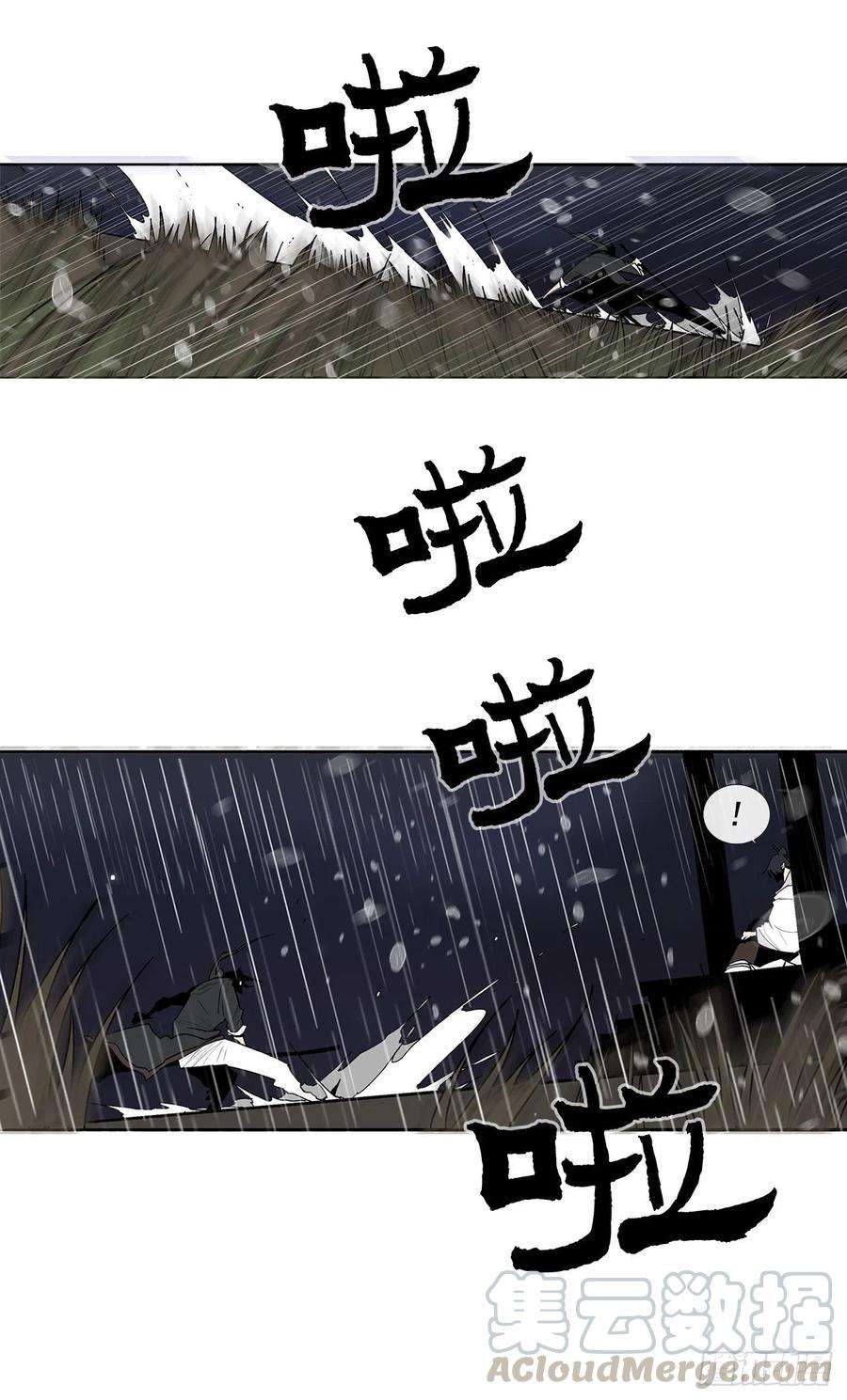 北剑江湖36.神秘琴音