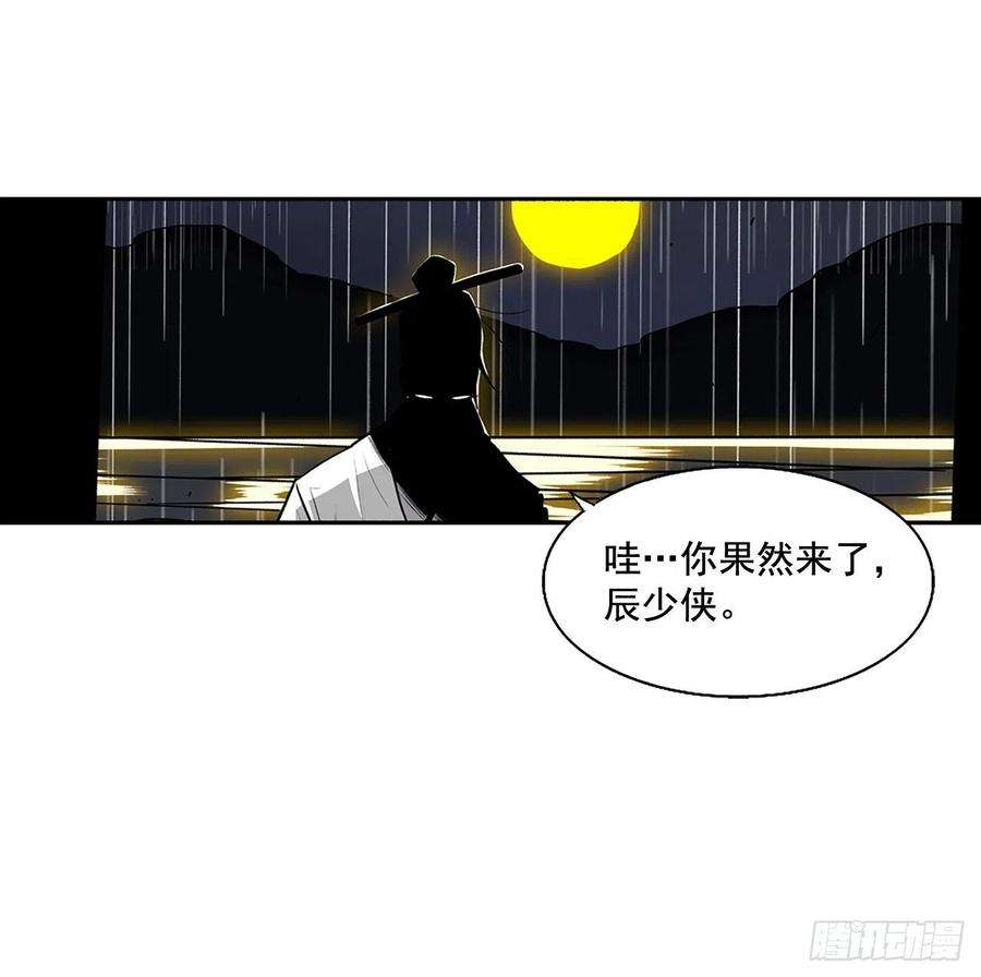北剑江湖36.神秘琴音