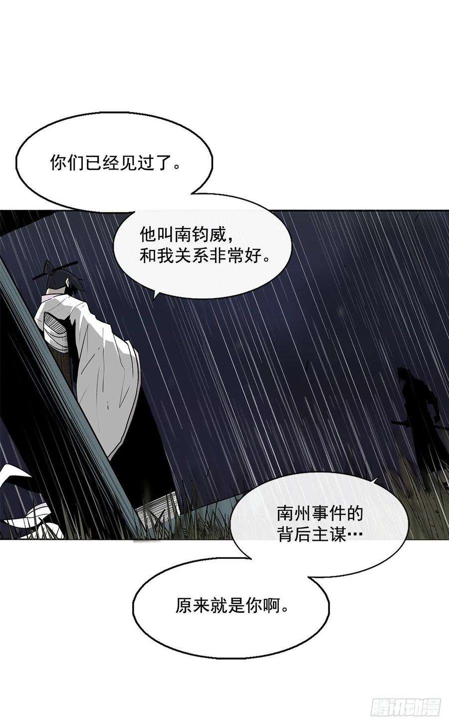 北剑江湖36.神秘琴音