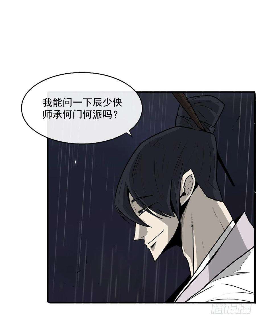 北剑江湖36.神秘琴音