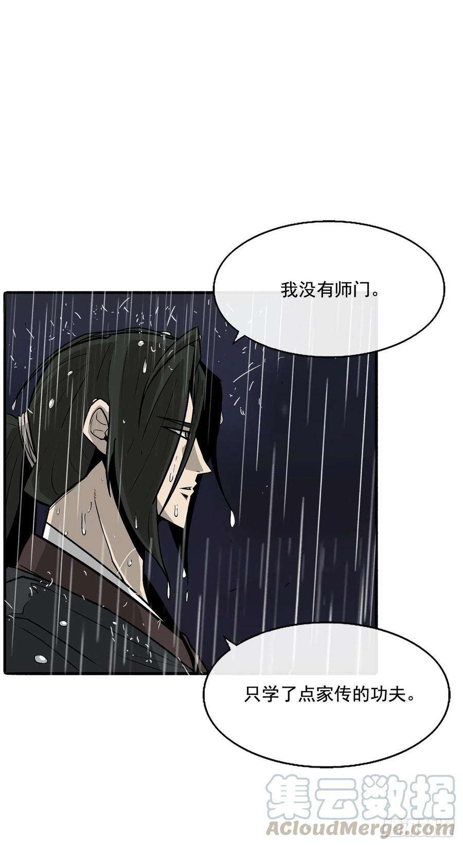 北剑江湖36.神秘琴音