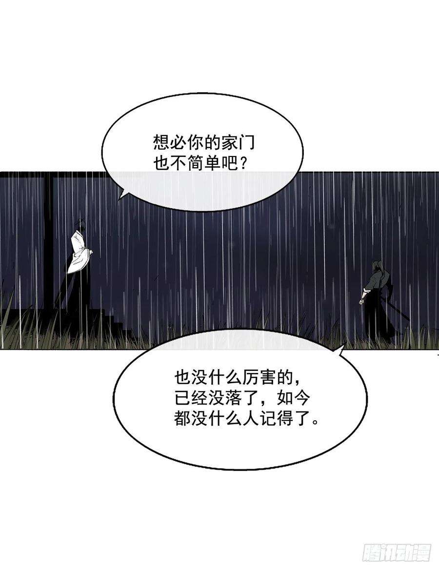 北剑江湖36.神秘琴音