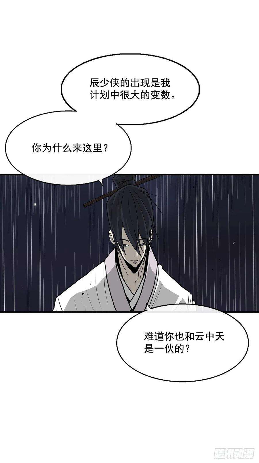北剑江湖36.神秘琴音