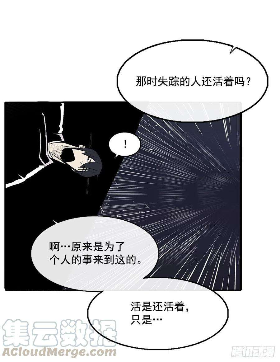 北剑江湖36.神秘琴音