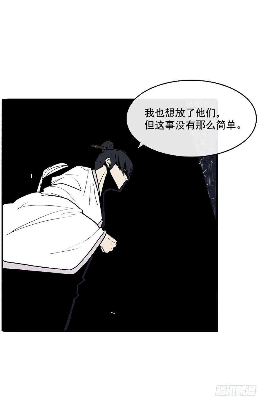 北剑江湖36.神秘琴音