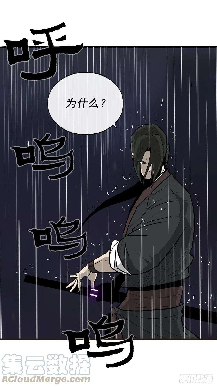 北剑江湖36.神秘琴音