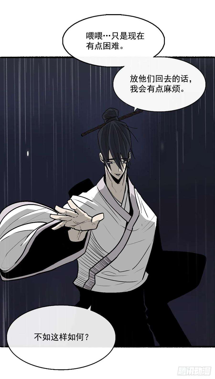 北剑江湖36.神秘琴音