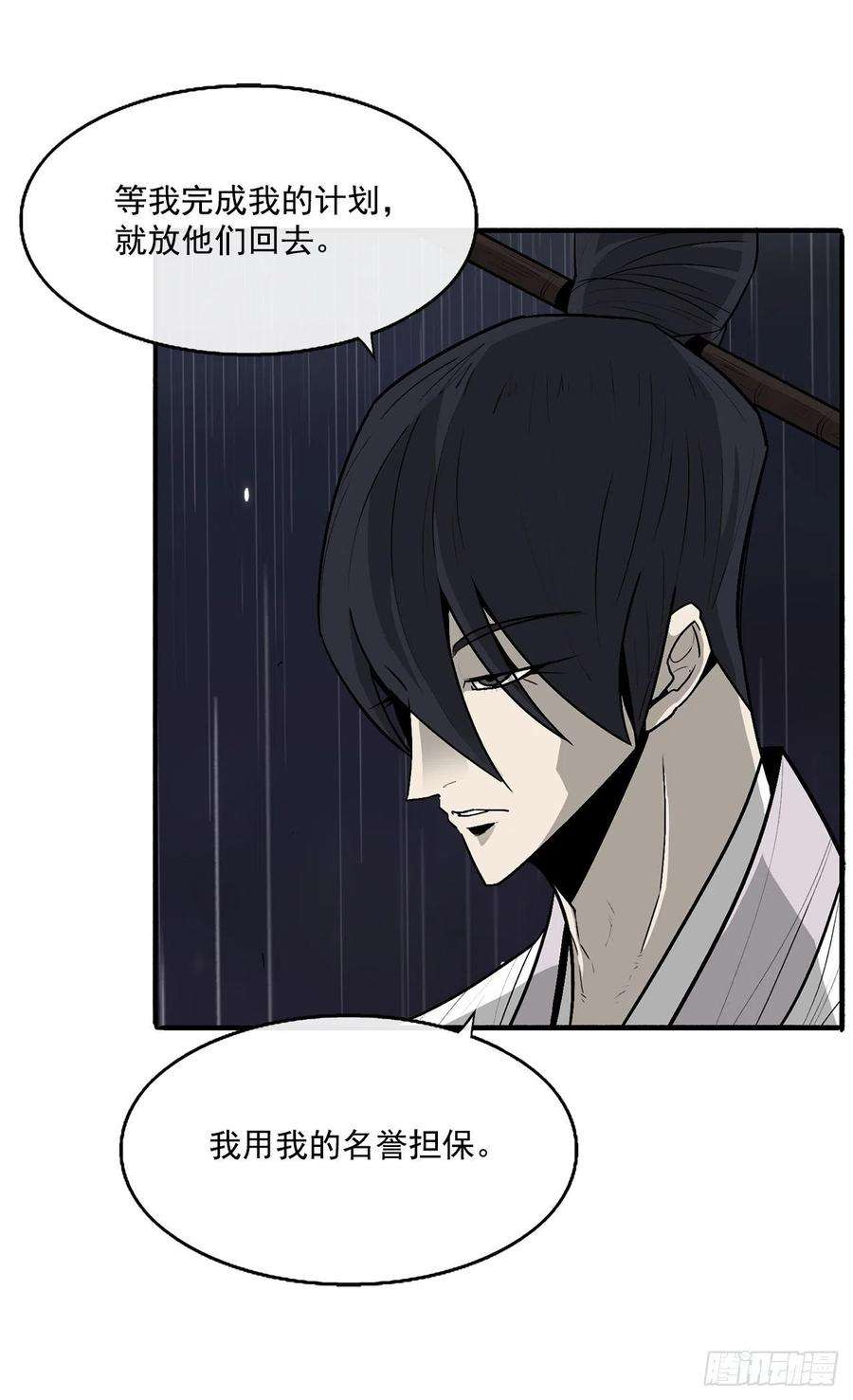 北剑江湖36.神秘琴音