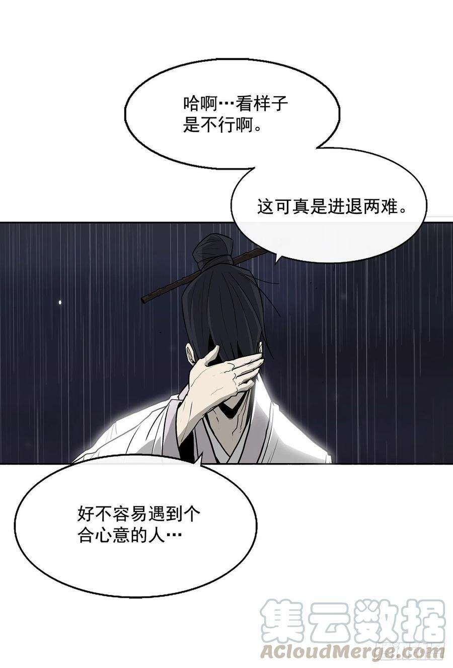 北剑江湖36.神秘琴音