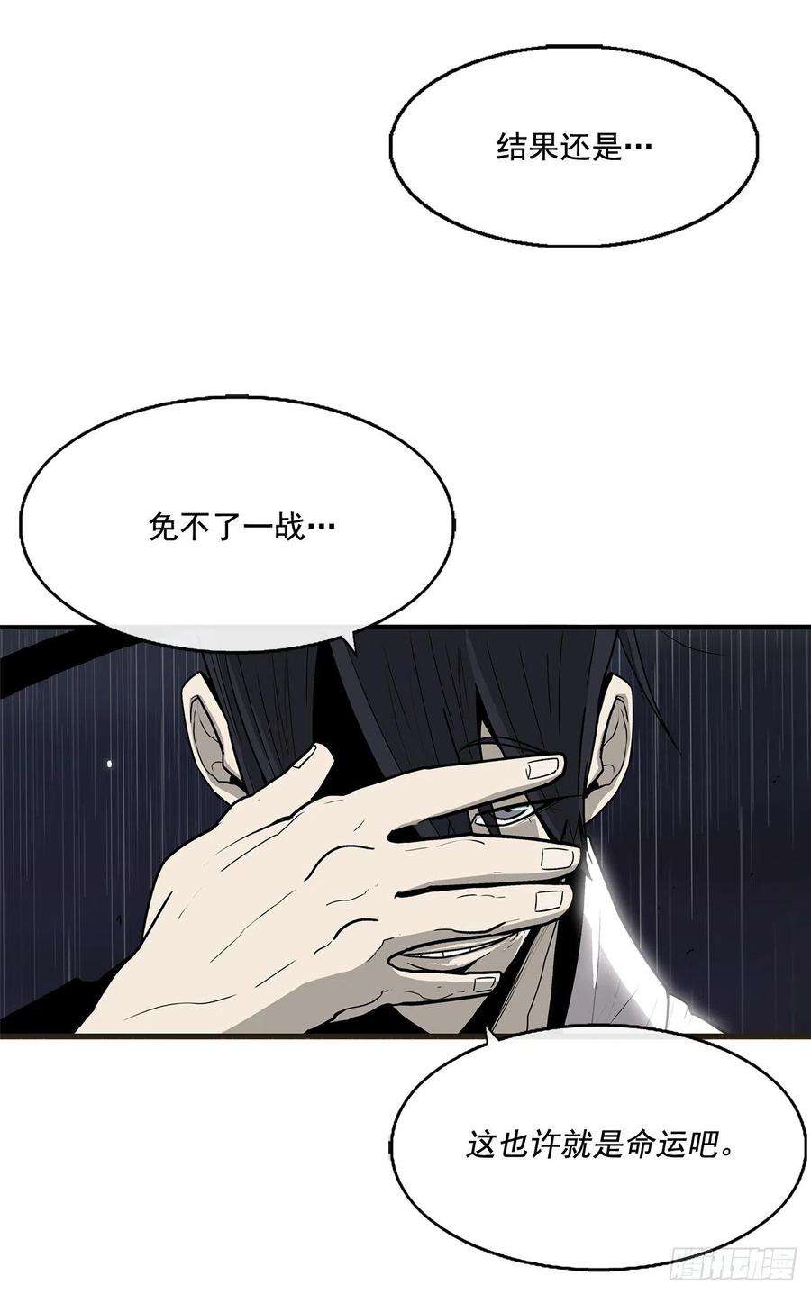 北剑江湖36.神秘琴音