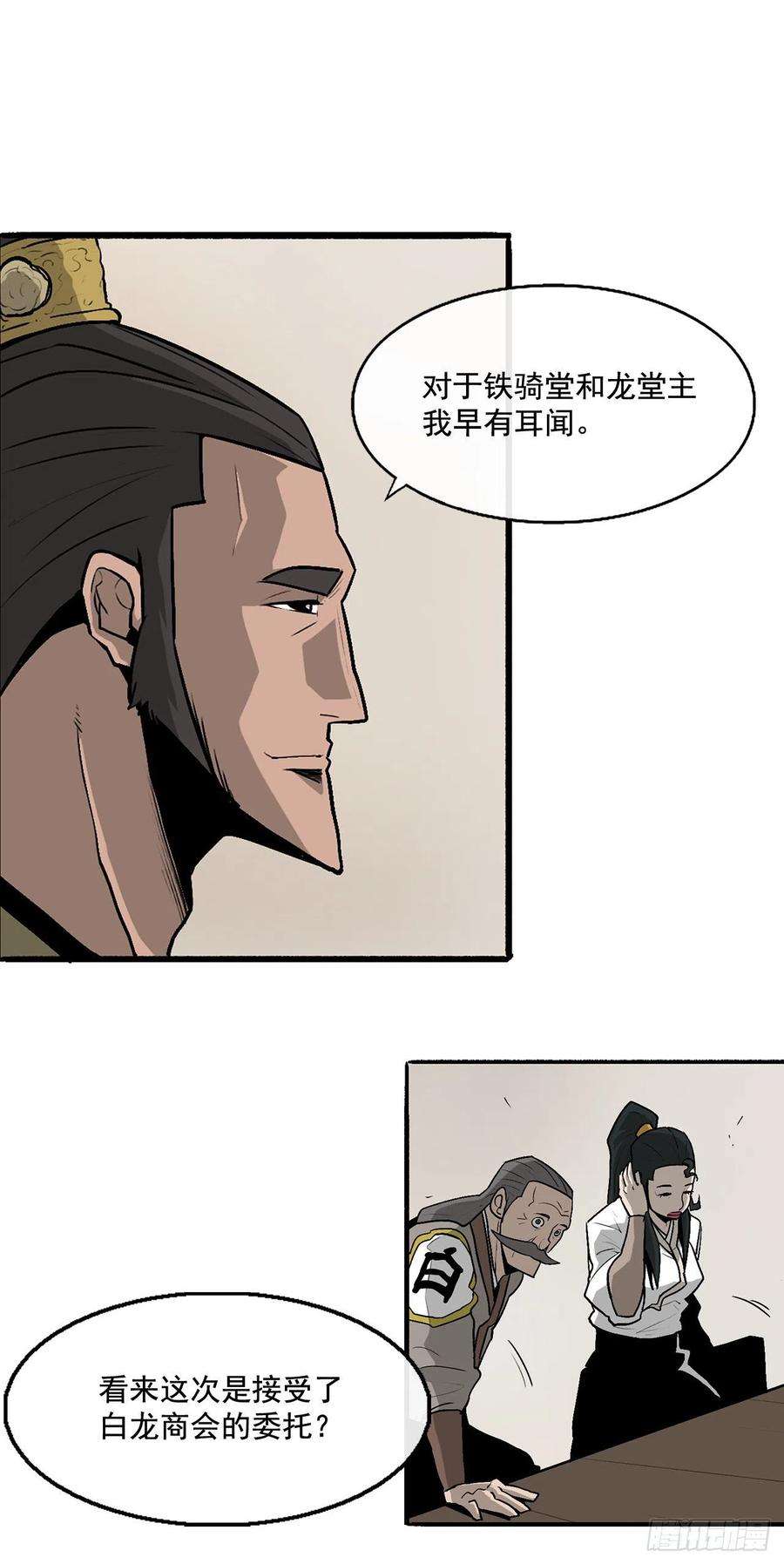 北剑江湖36.神秘琴音