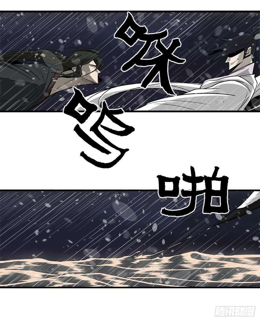 北剑江湖37.前往暮西