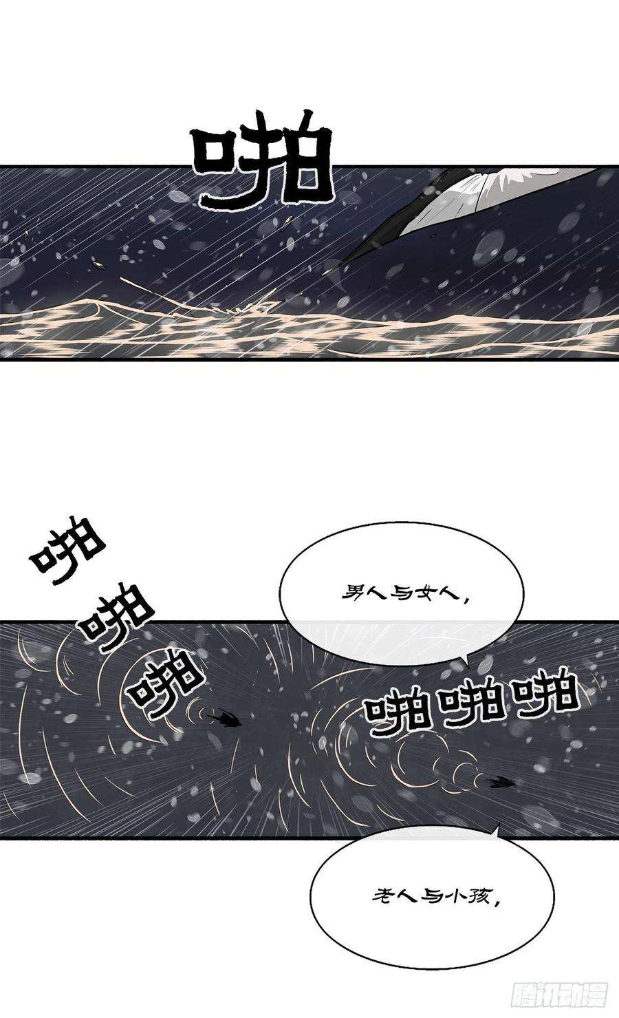 北剑江湖37.前往暮西