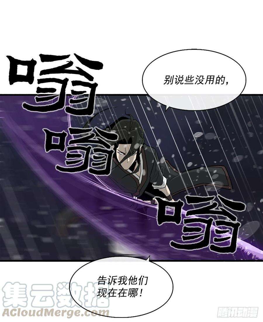 北剑江湖37.前往暮西