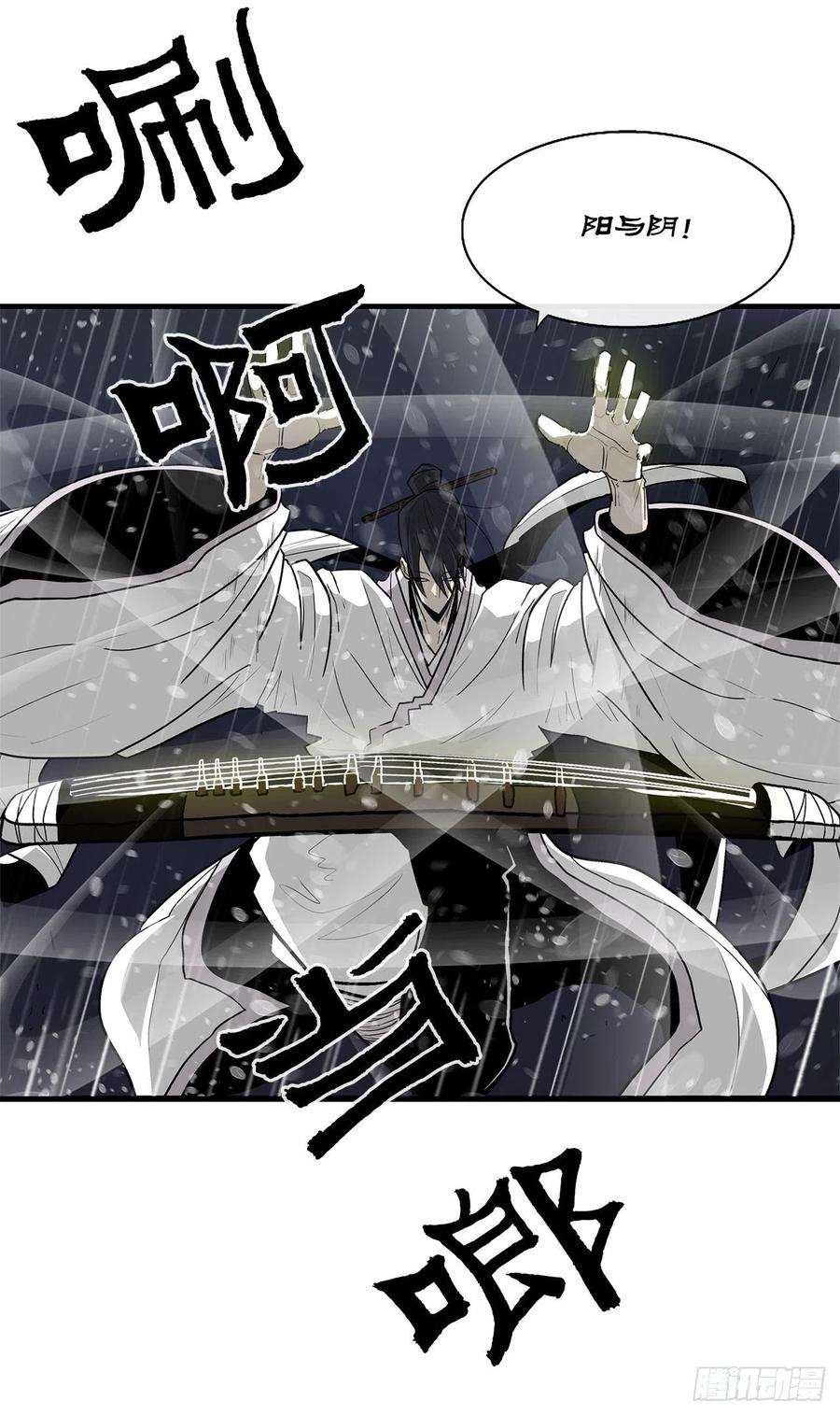 北剑江湖37.前往暮西