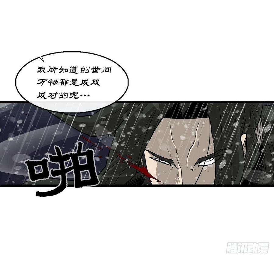 北剑江湖37.前往暮西