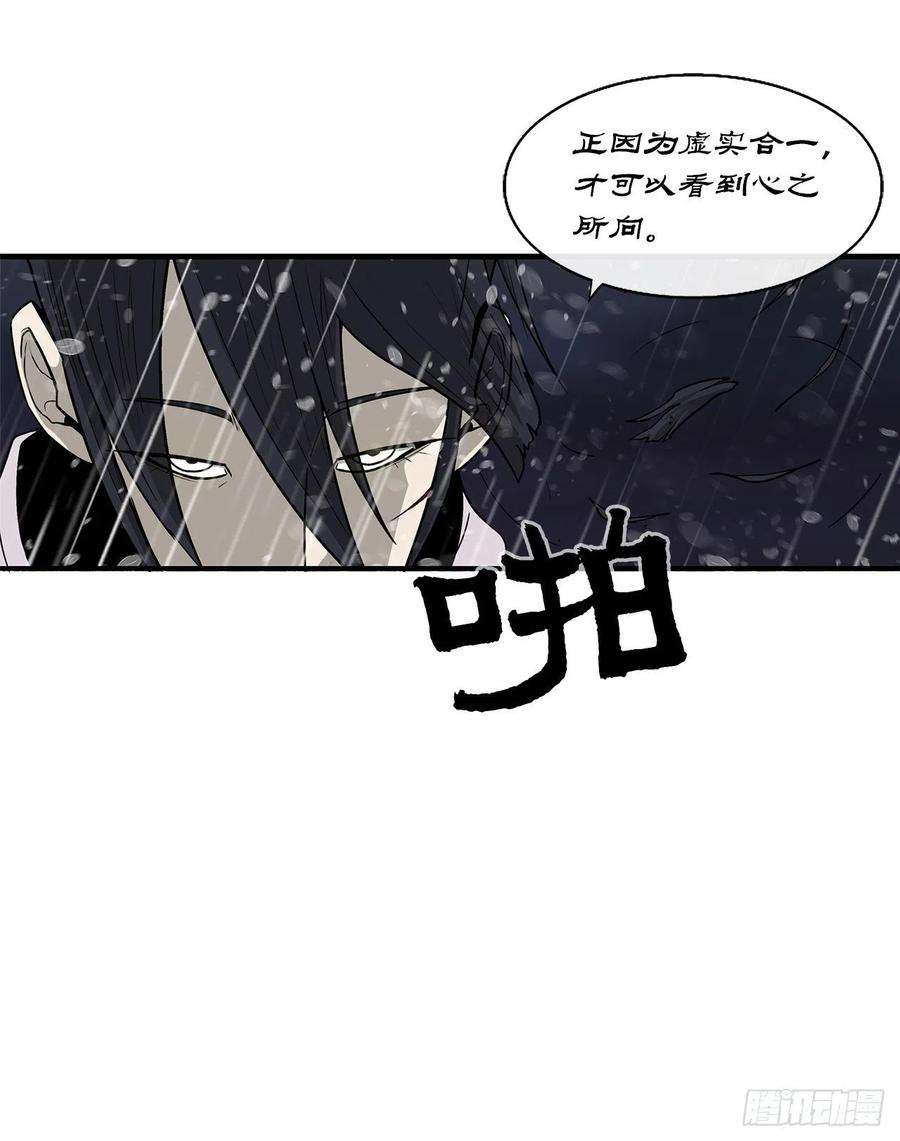 北剑江湖37.前往暮西