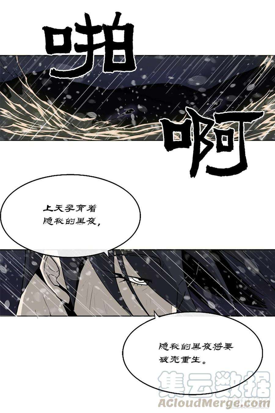 北剑江湖37.前往暮西