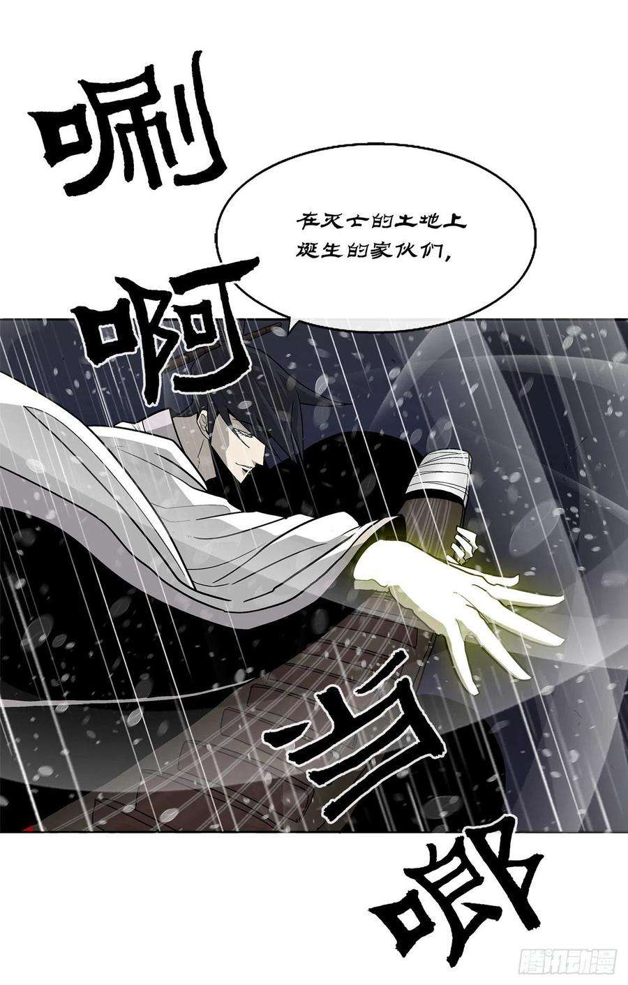 北剑江湖37.前往暮西