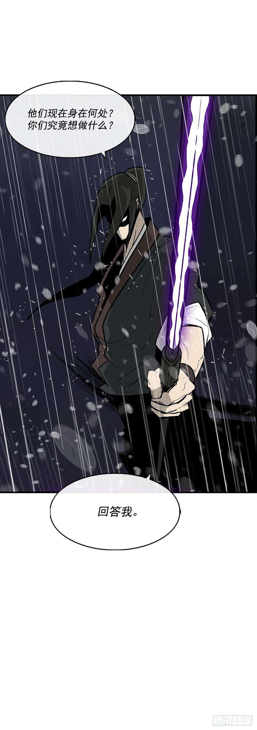 北剑江湖37.前往暮西