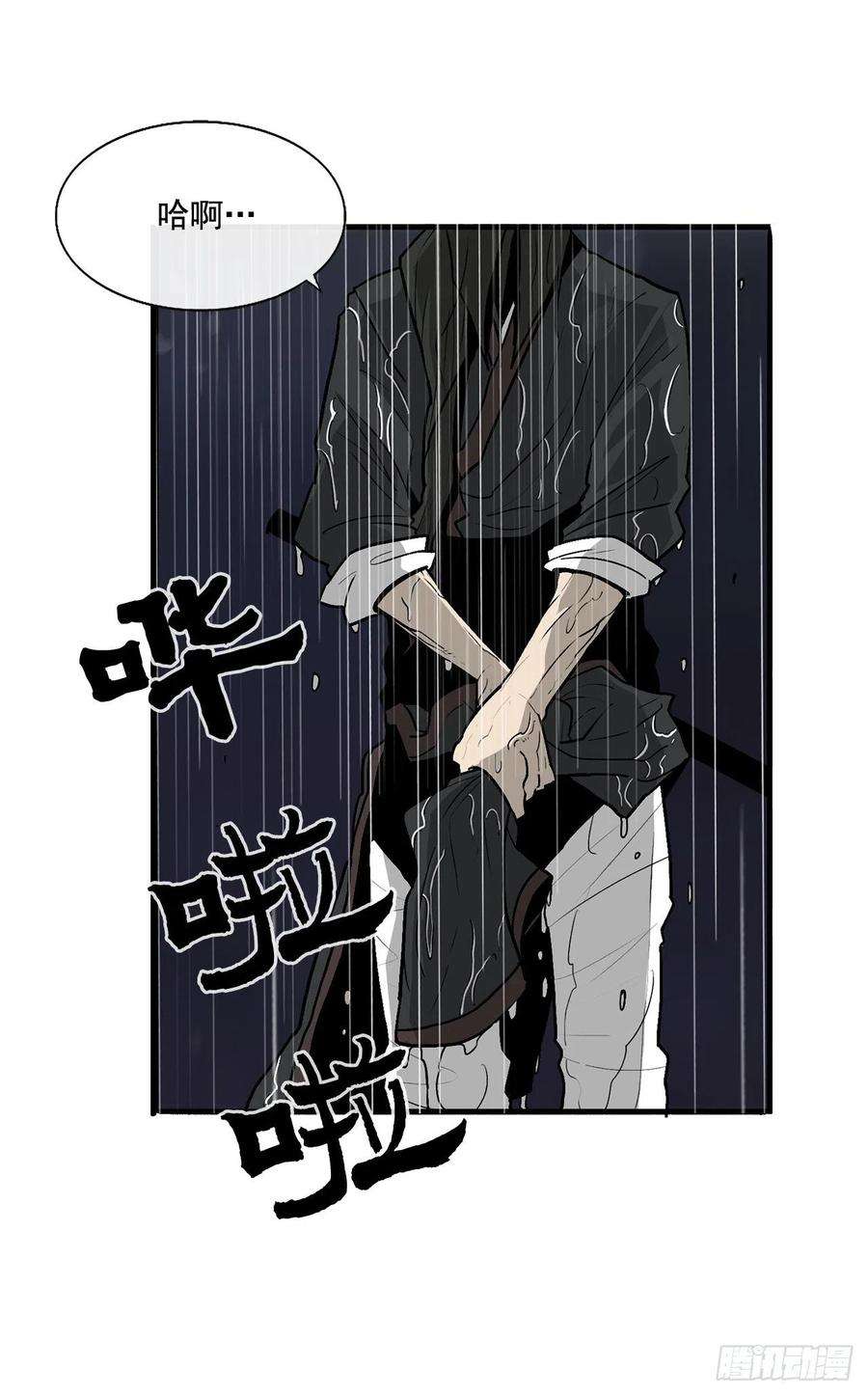 北剑江湖37.前往暮西