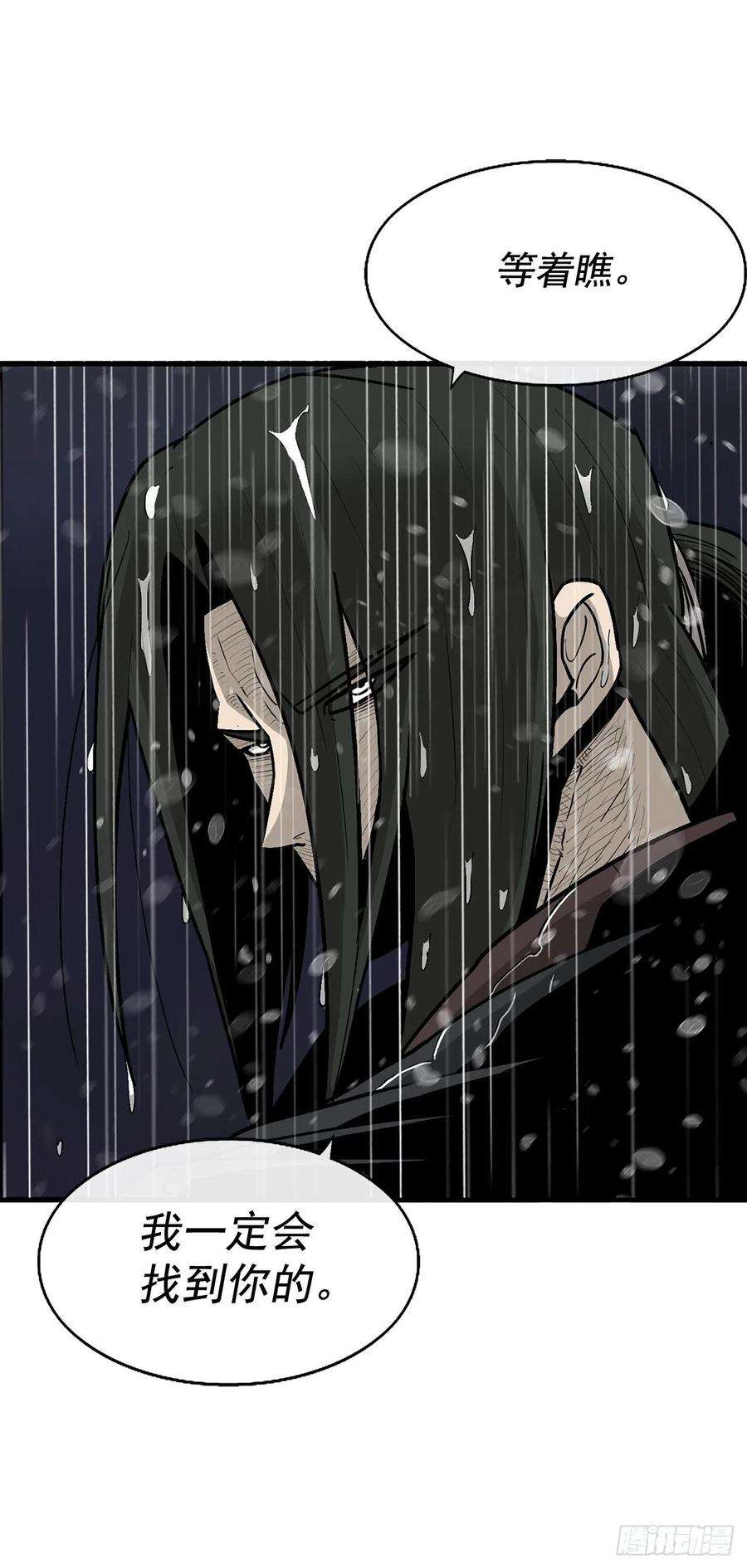 北剑江湖37.前往暮西