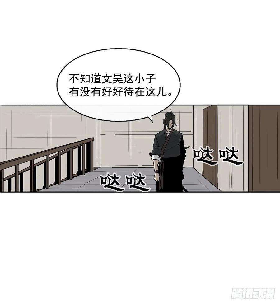 北剑江湖37.前往暮西