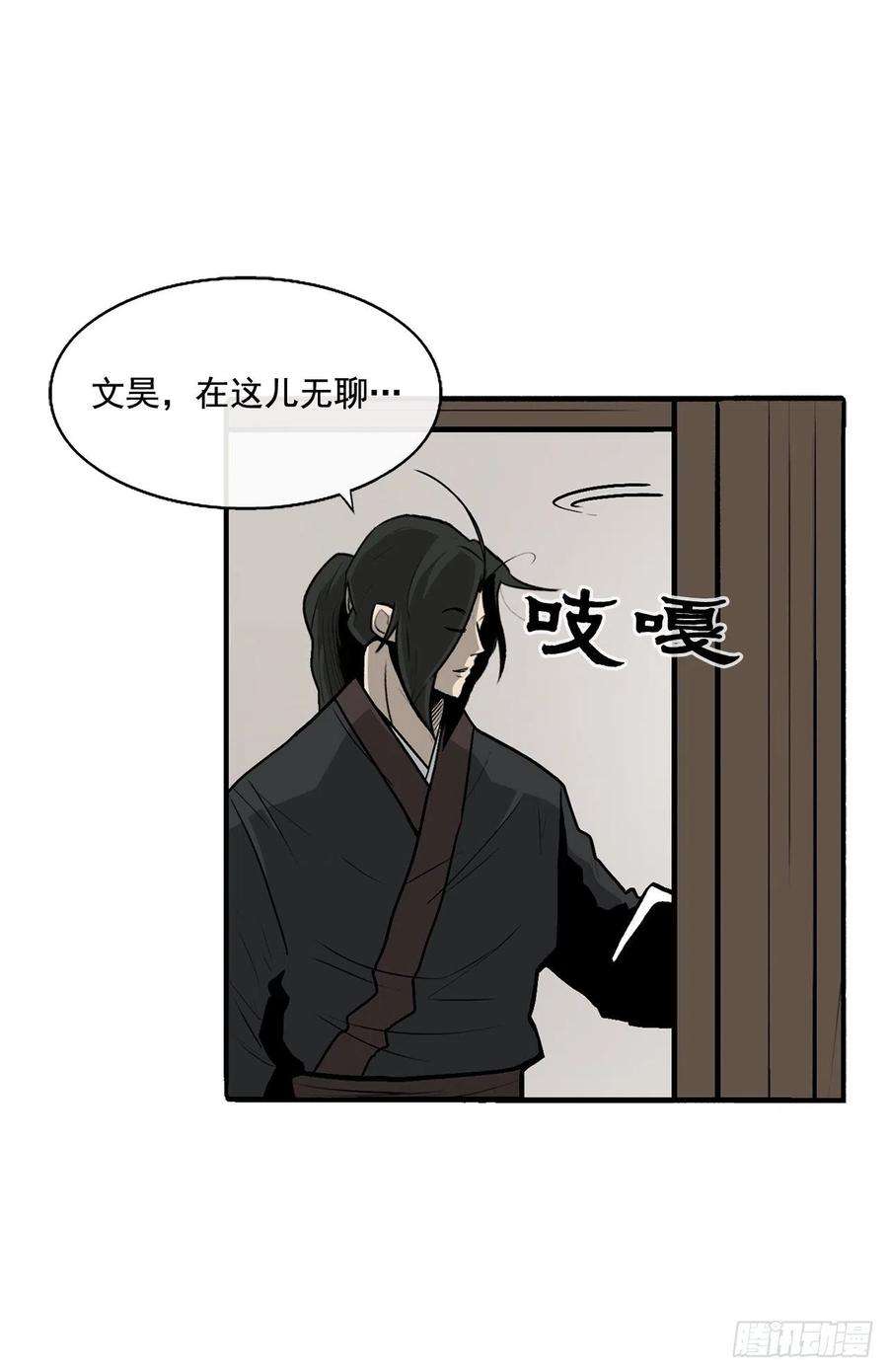 北剑江湖37.前往暮西