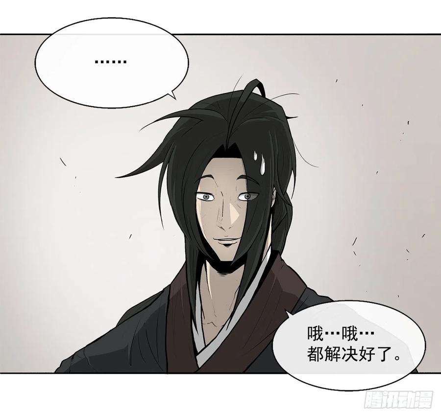 北剑江湖37.前往暮西