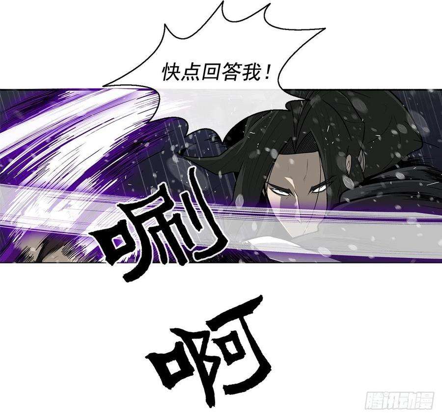 北剑江湖37.前往暮西