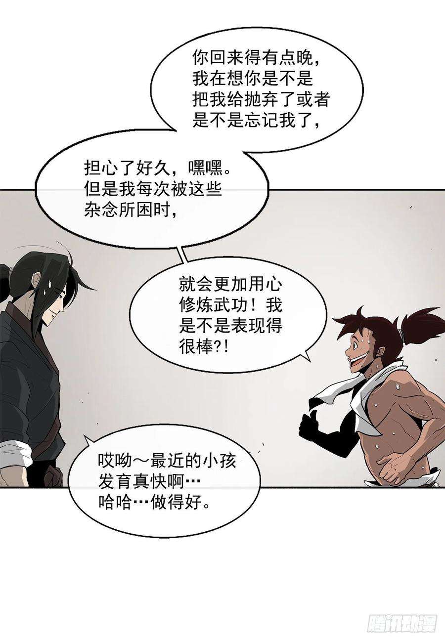 北剑江湖37.前往暮西