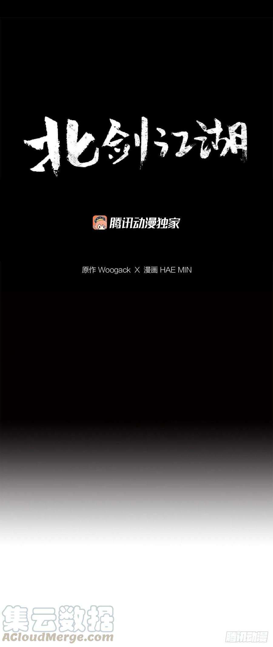 北剑江湖37.前往暮西