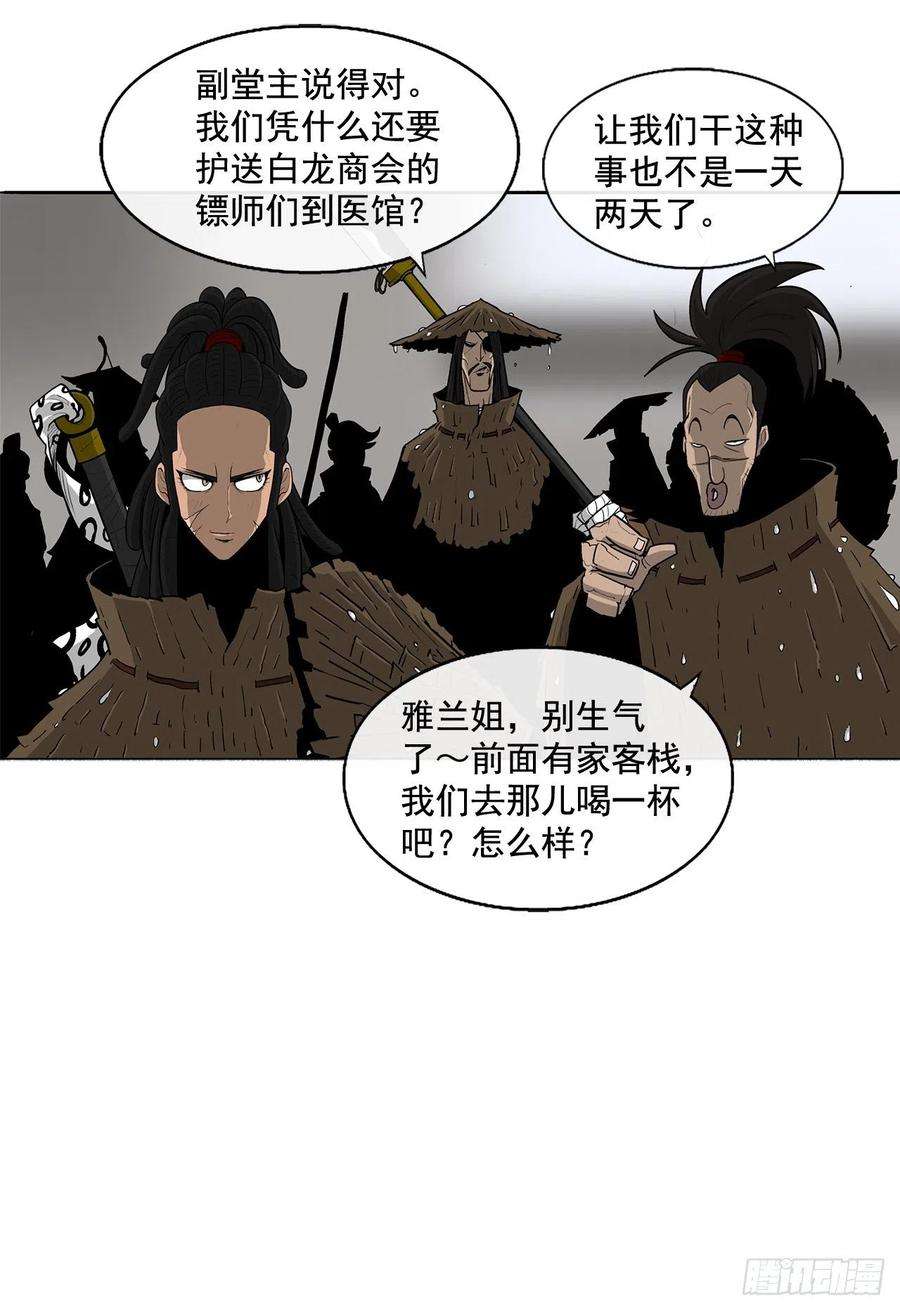 北剑江湖37.前往暮西