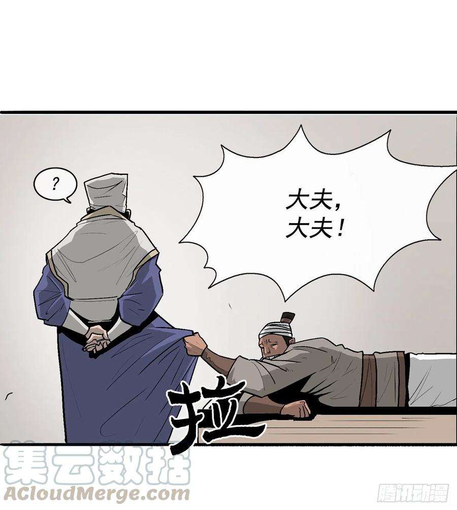 北剑江湖37.前往暮西
