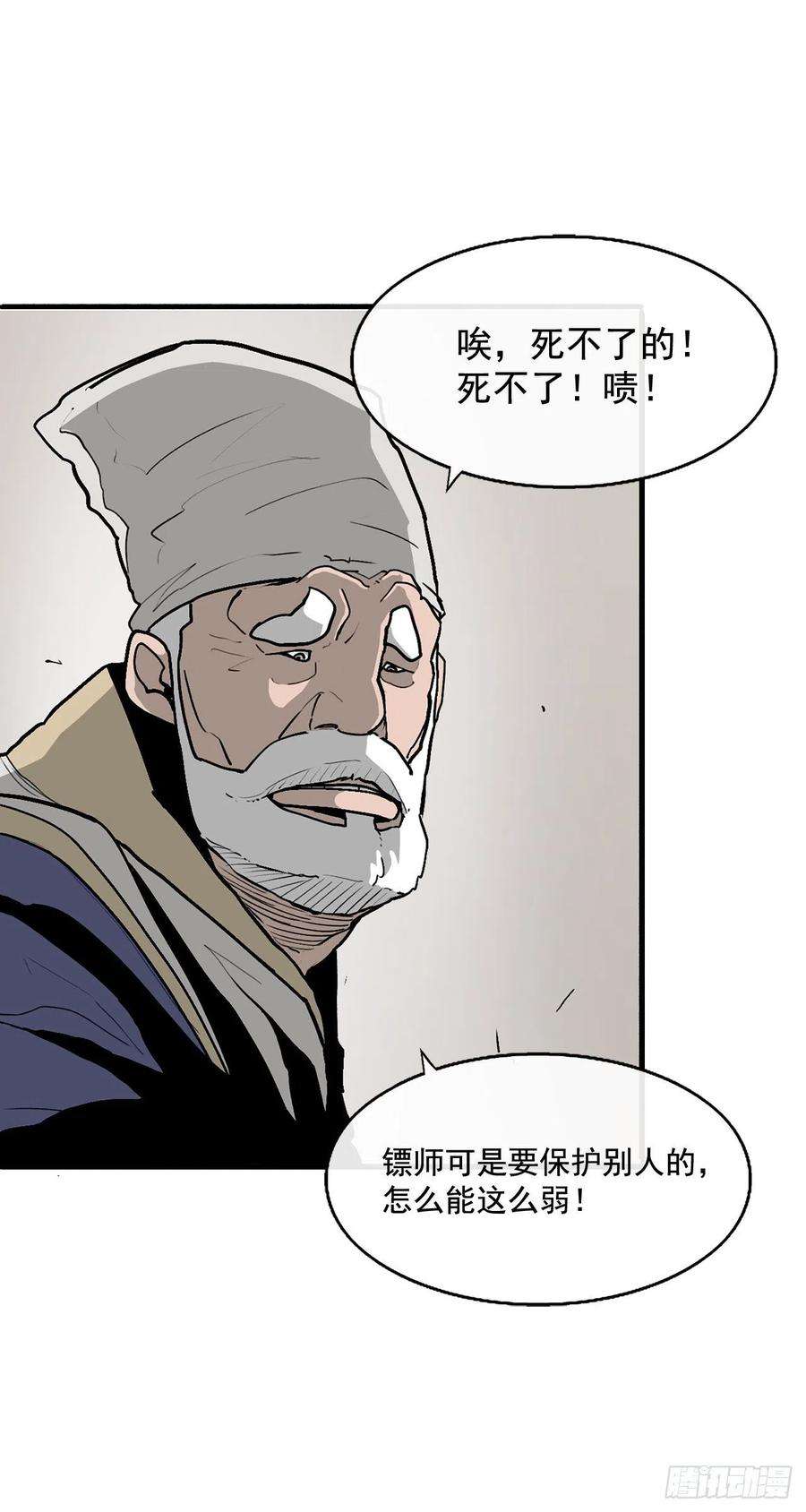 北剑江湖37.前往暮西