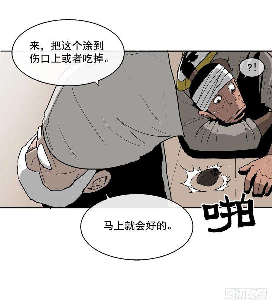 北剑江湖37.前往暮西
