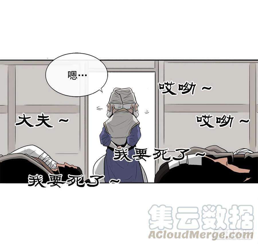 北剑江湖37.前往暮西